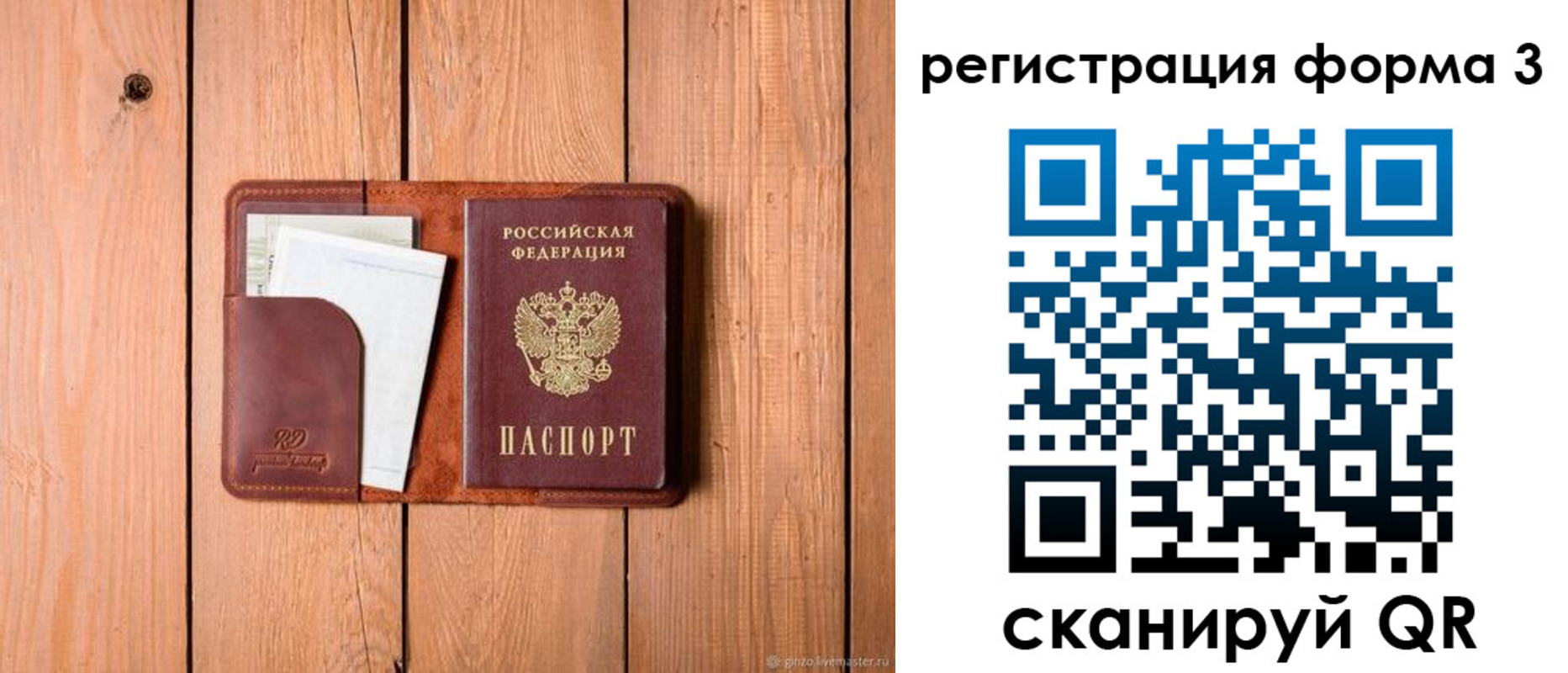 прописка от собственника в Нижнем Ломове